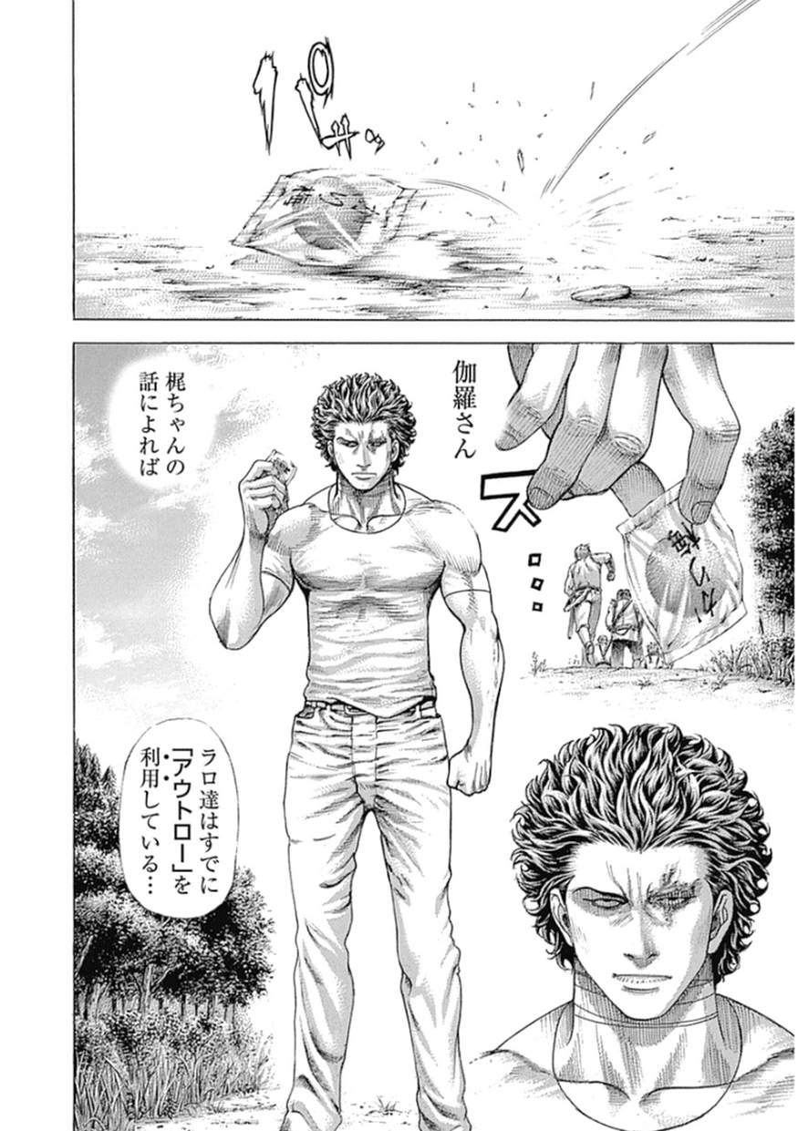 Usogui - Chapter 376 - Page 16